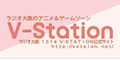V-station