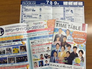 2024年7・8・9月タイムテーブル